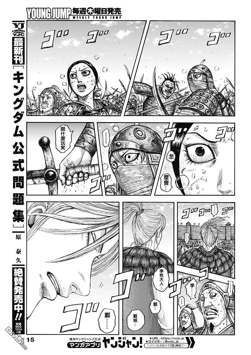 第635话 宝山