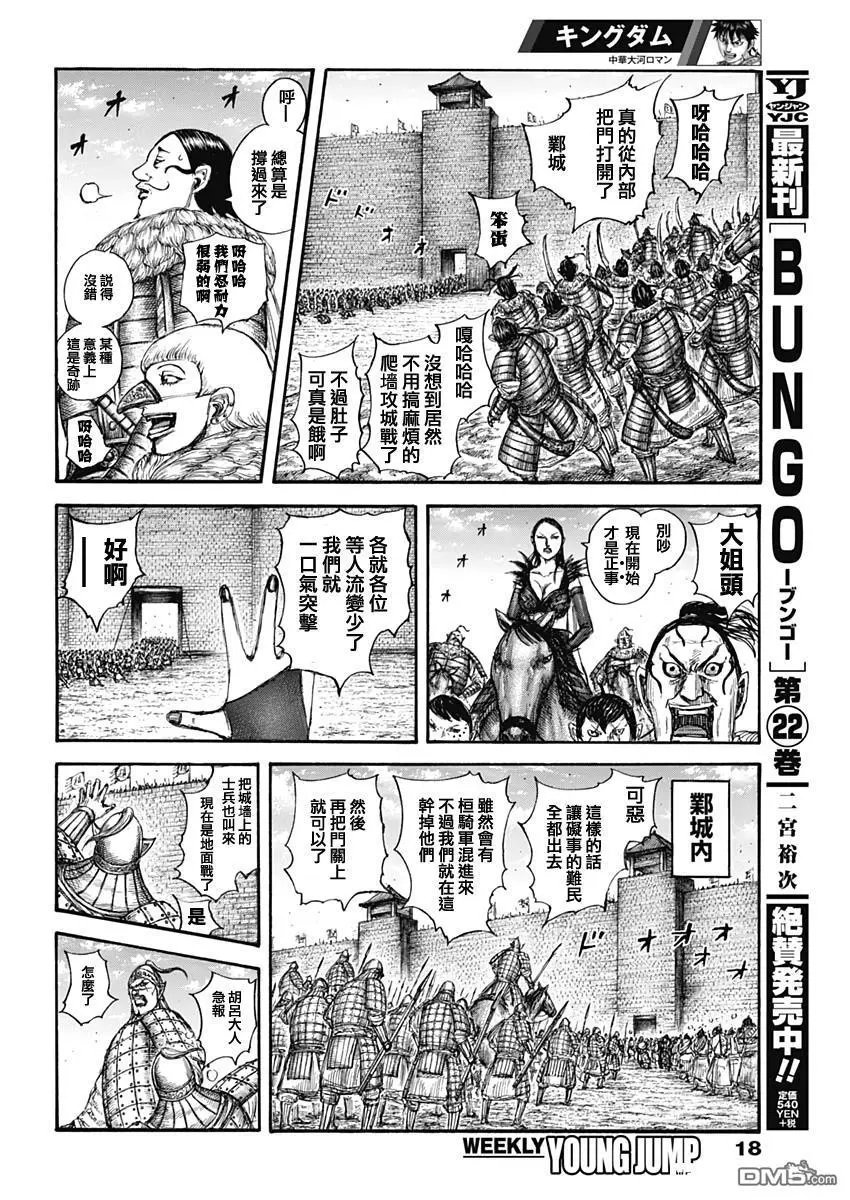 第635话 宝山