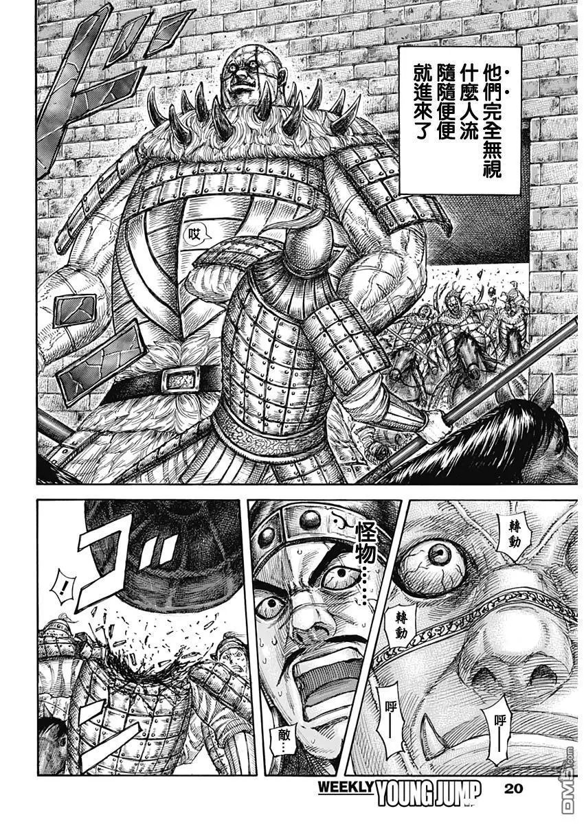 第635话 宝山