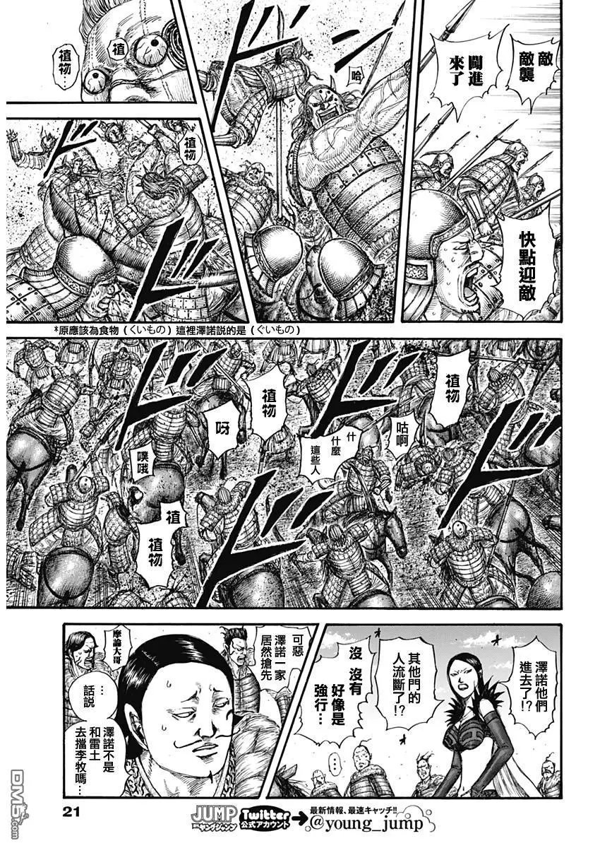 第635话 宝山