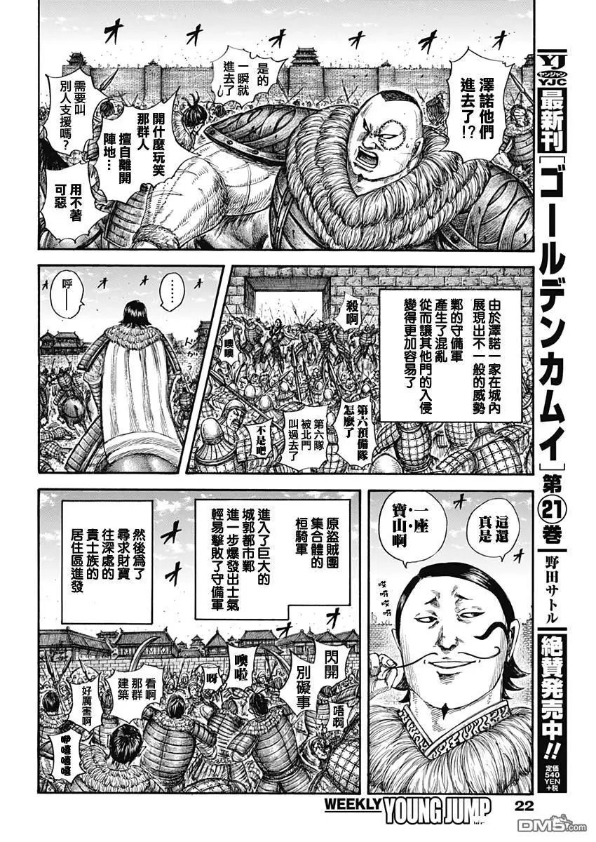 第635话 宝山