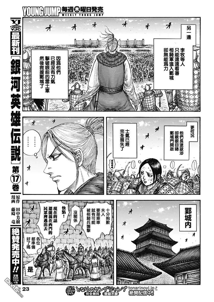 第635话 宝山