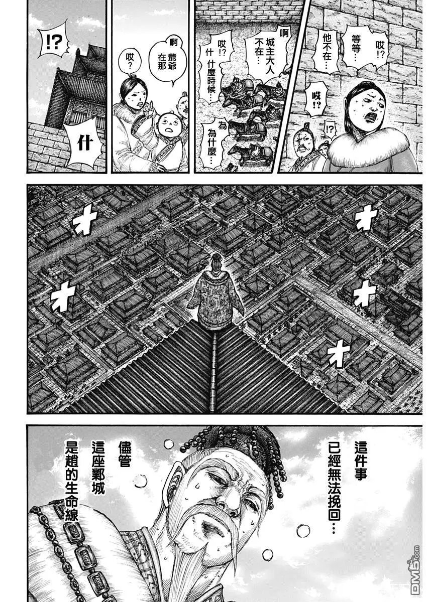 第635话 宝山
