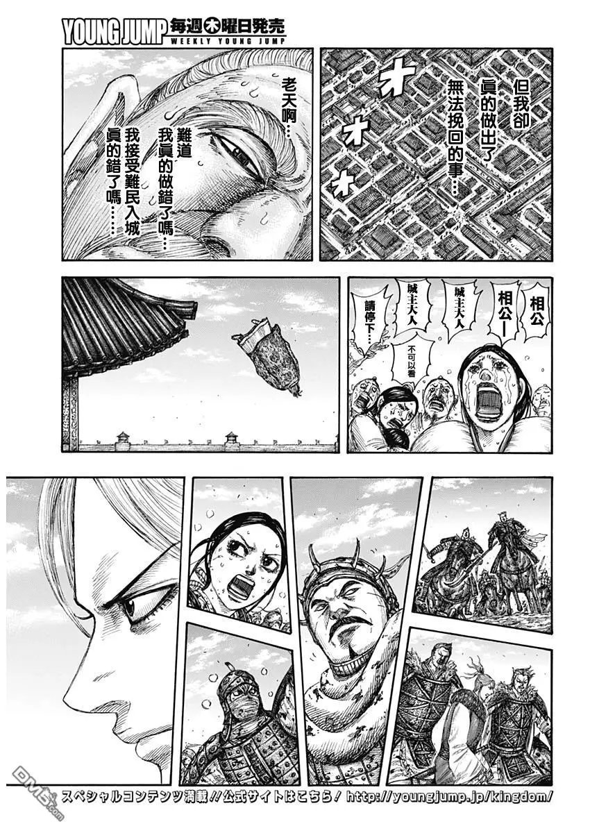 第635话 宝山