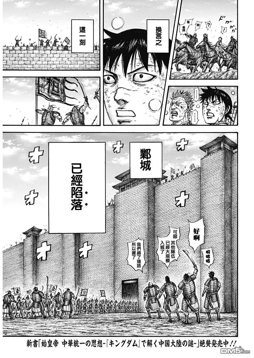 第635话 宝山