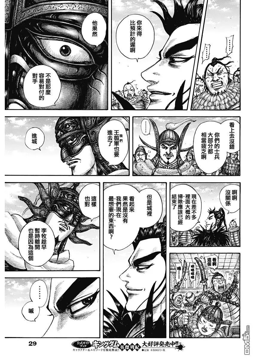 第635话 宝山