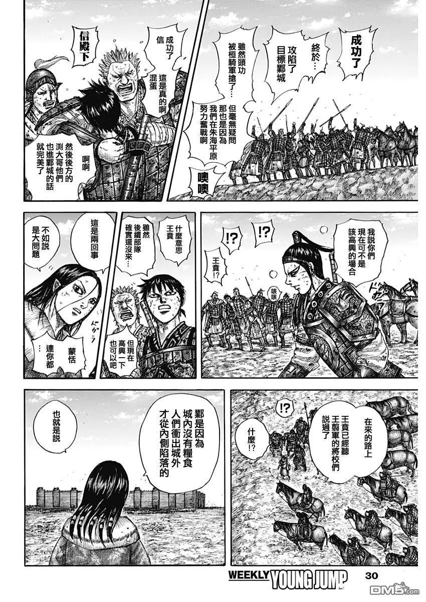 第635话 宝山