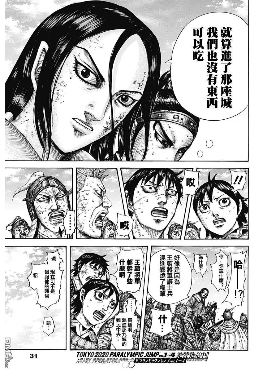 第635话 宝山