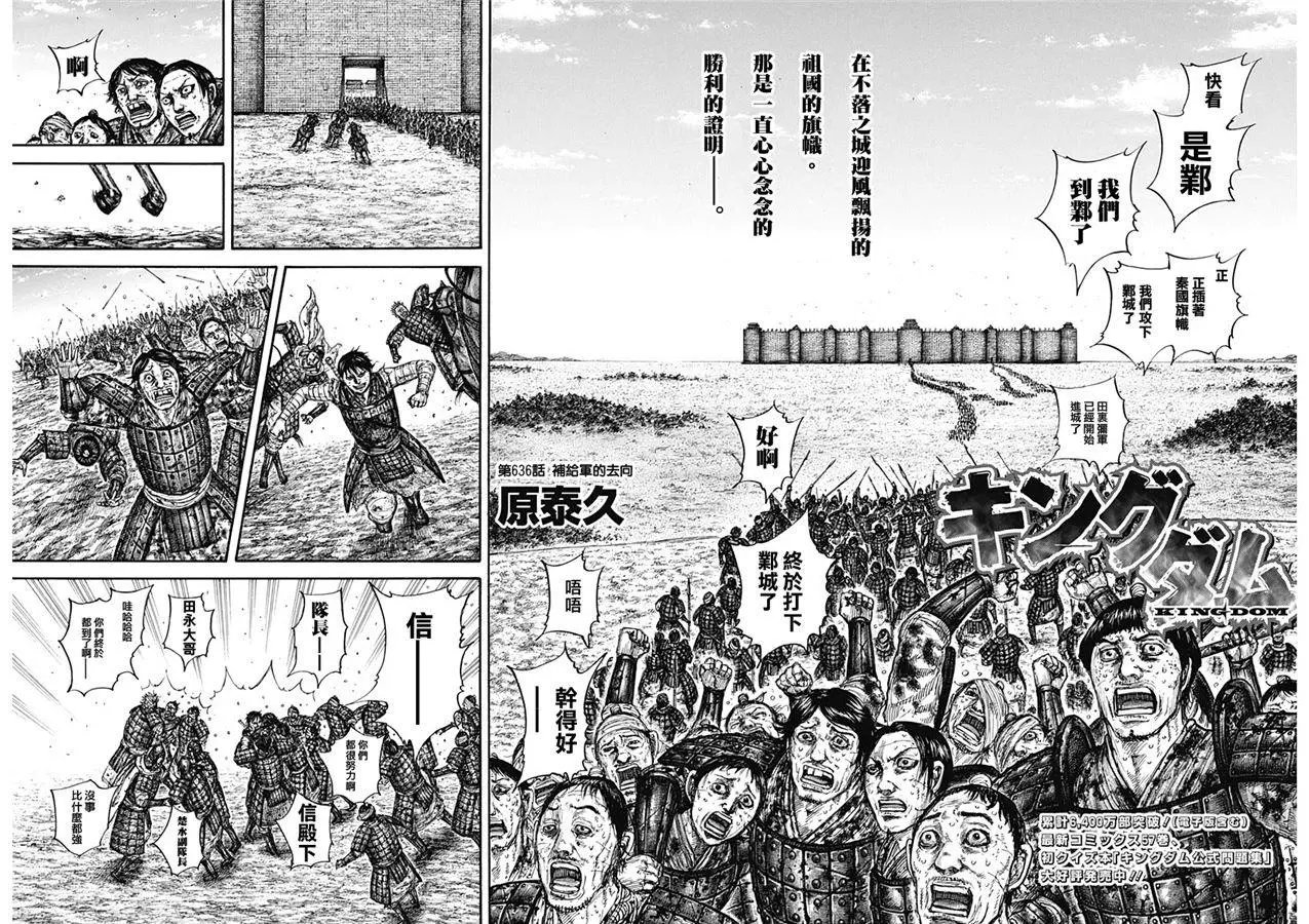 第636话
