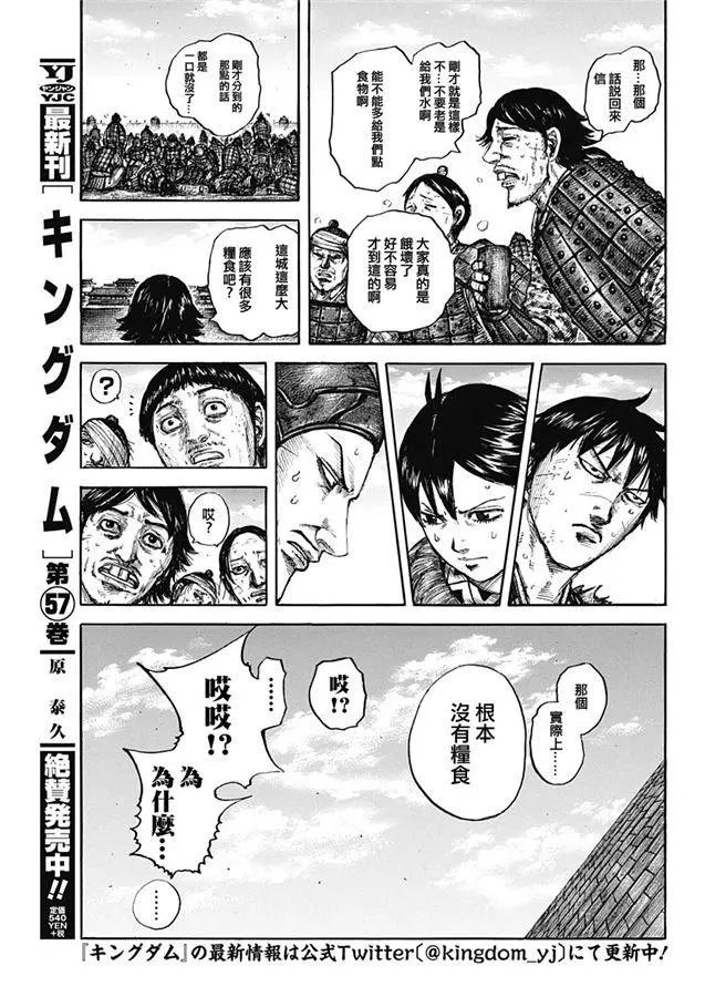 第636话