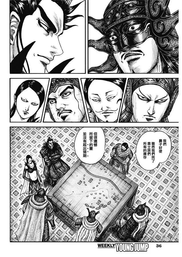 第636话