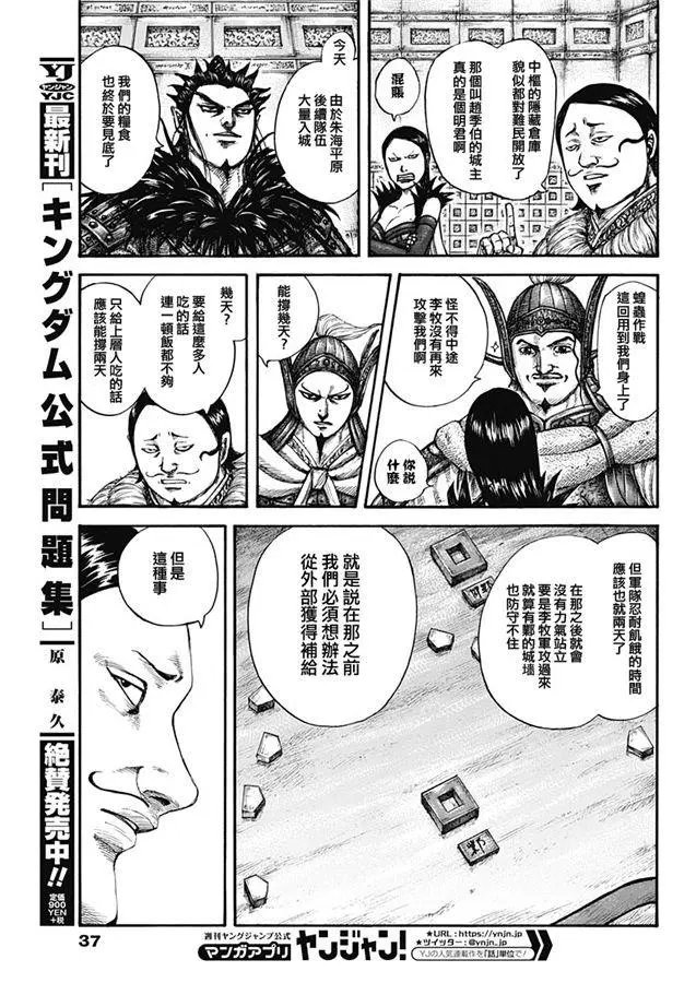 第636话
