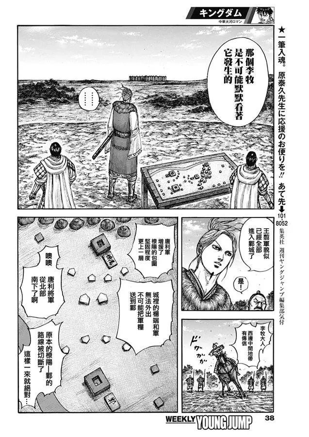 第636话