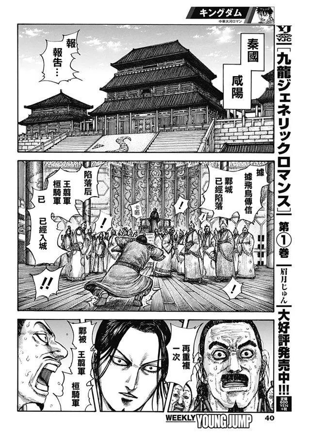 第636话