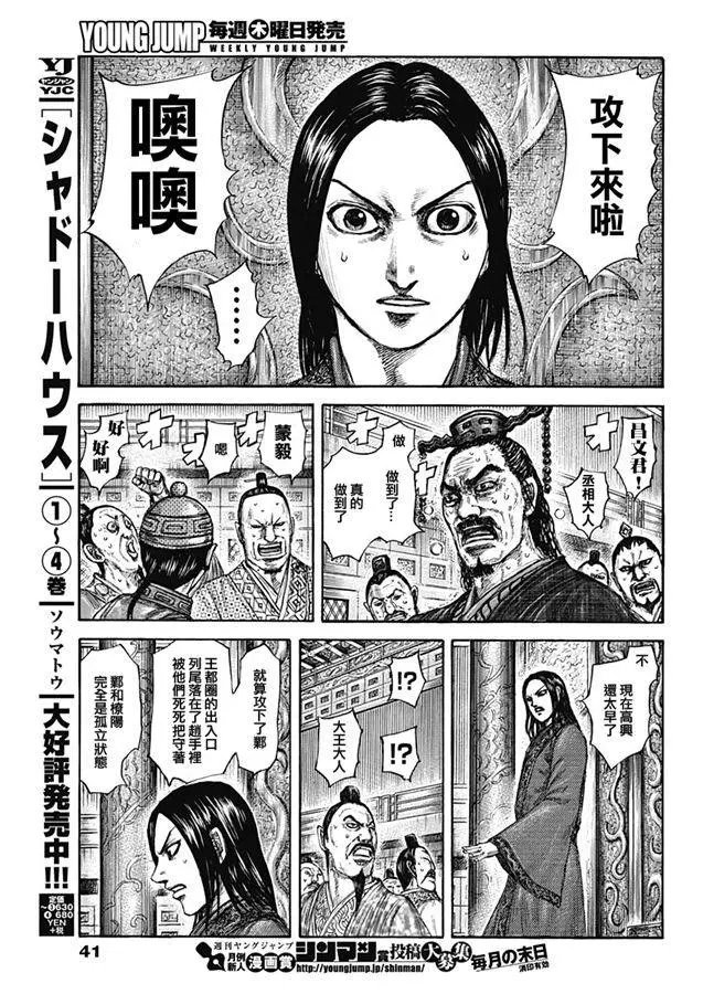 第636话