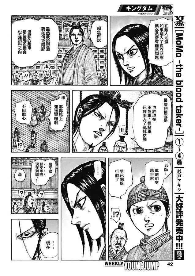 第636话
