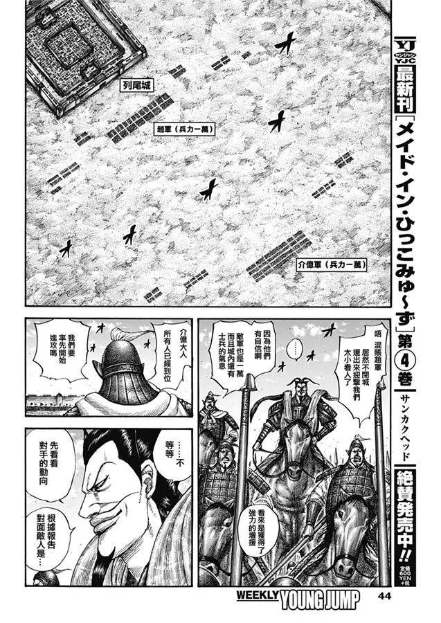 第636话