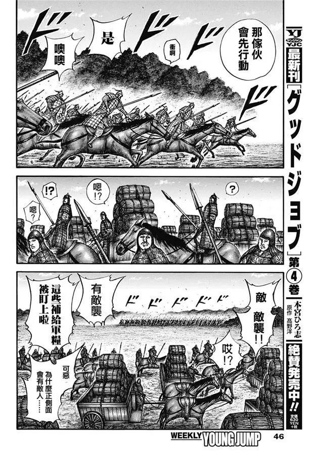 第636话