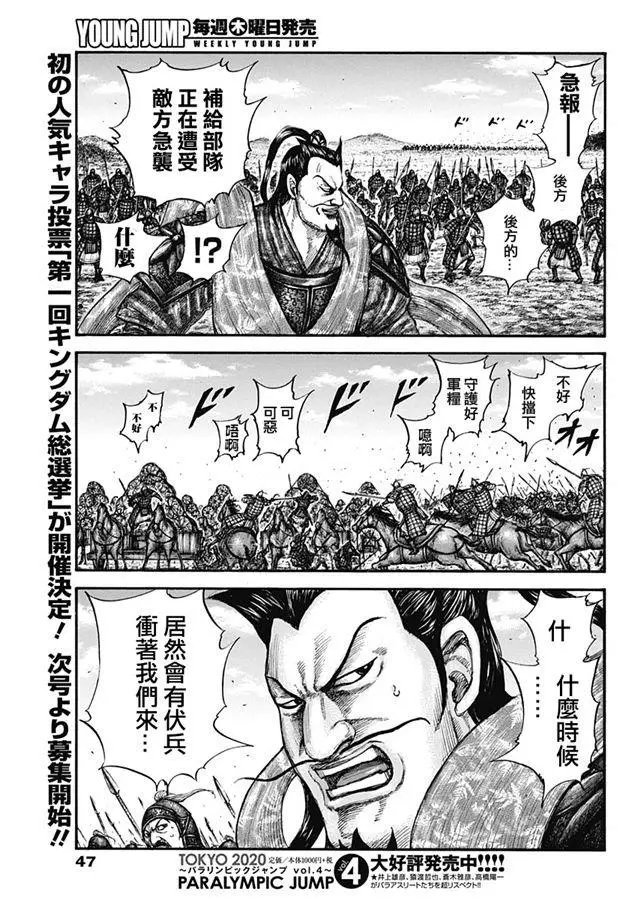 第636话