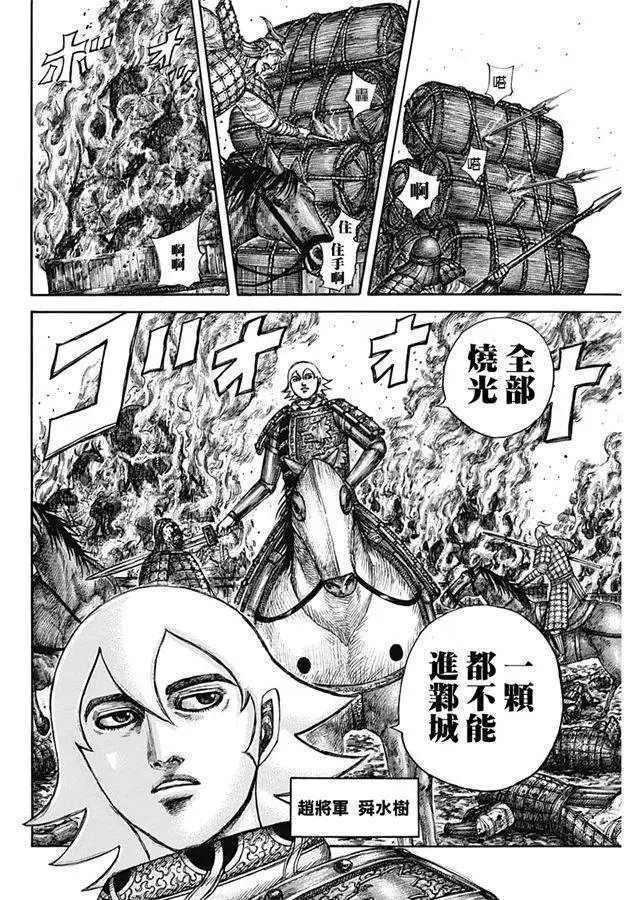 第636话