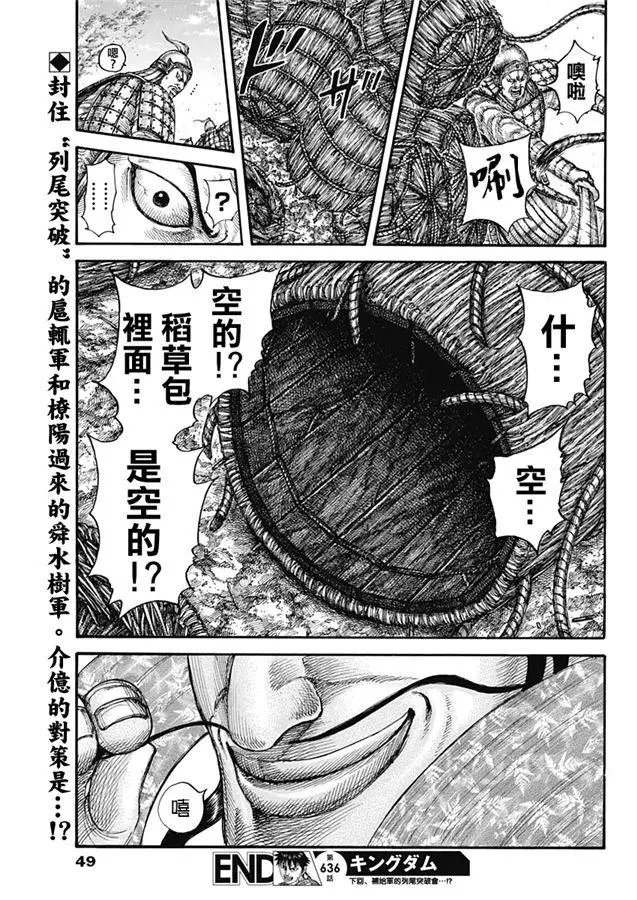 第636话