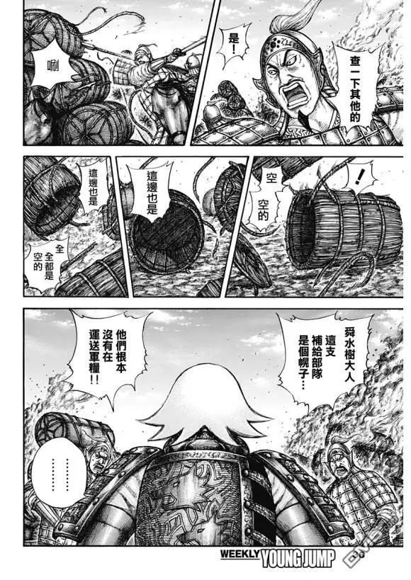 第637话 邺之命