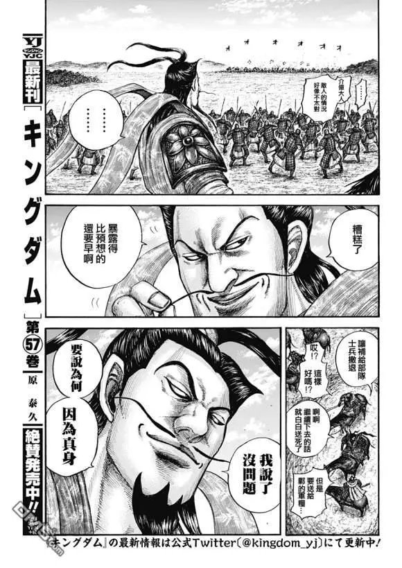 第637话 邺之命
