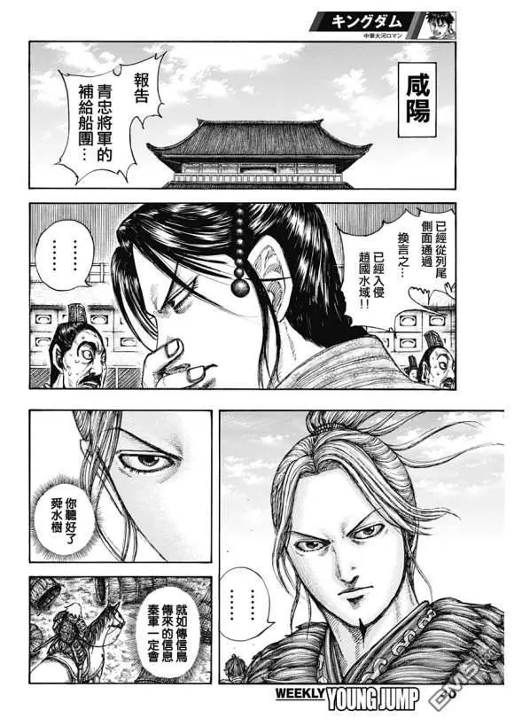 第637话 邺之命