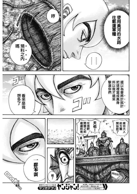 第637话 邺之命