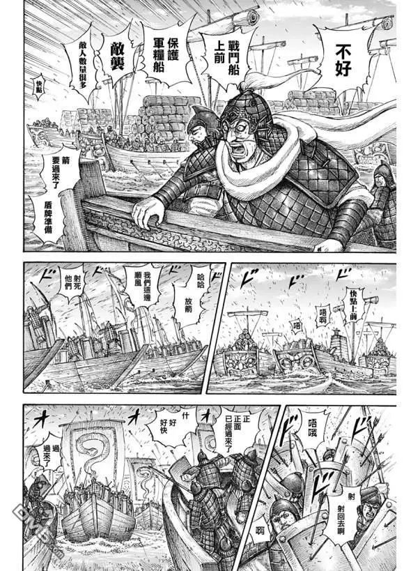 第637话 邺之命