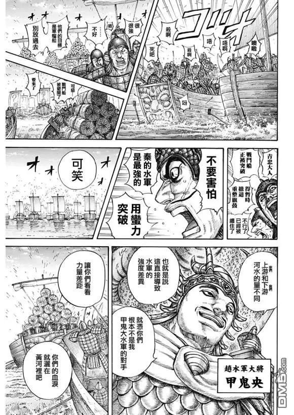 第637话 邺之命