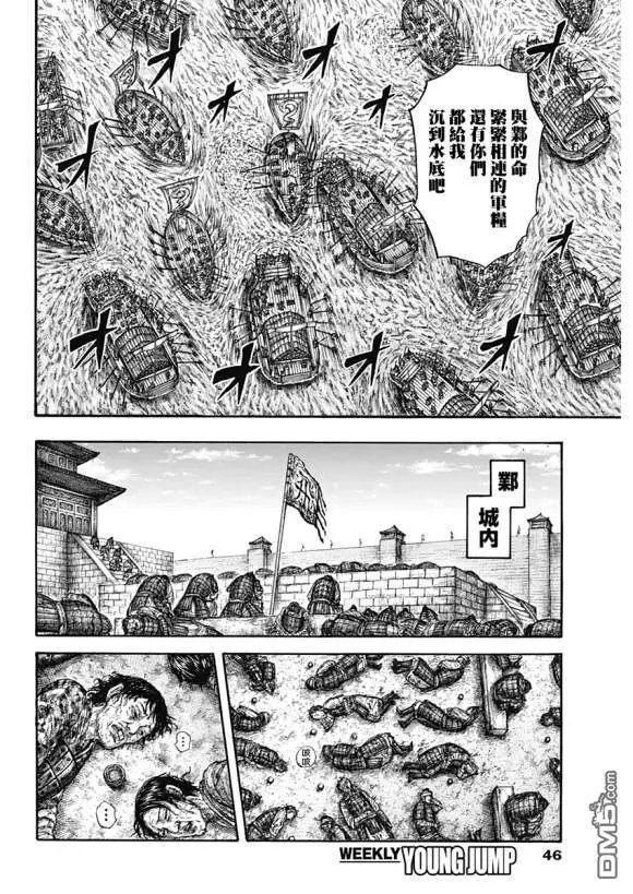 第637话 邺之命