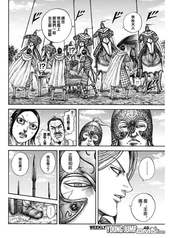 第637话 邺之命
