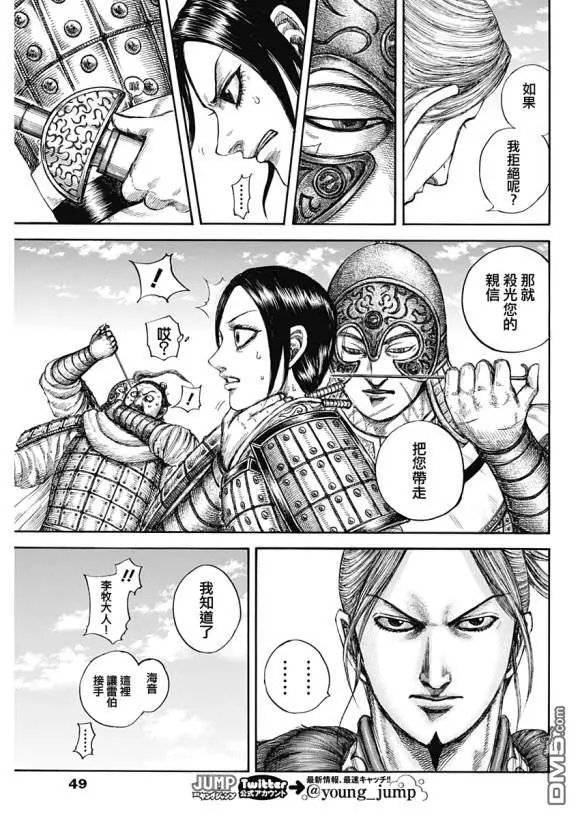 第637话 邺之命