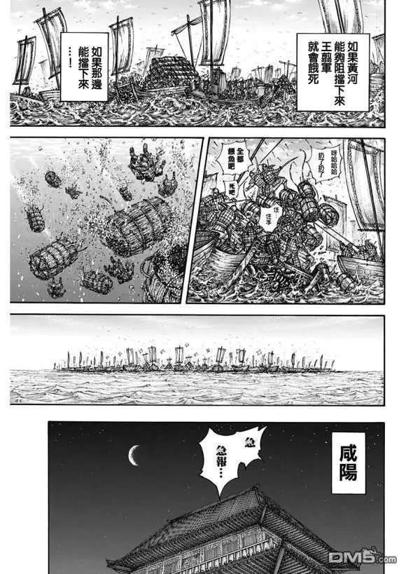 第637话 邺之命