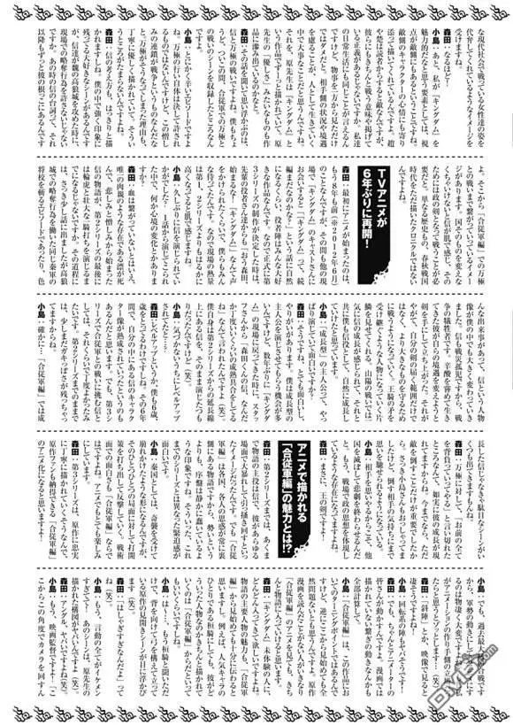 第637话 邺之命
