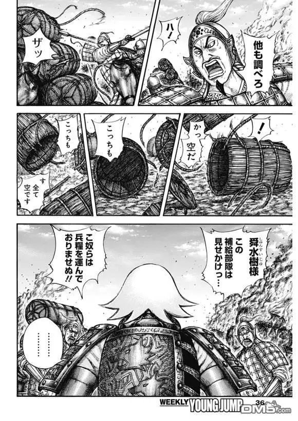 第637话 邺之命