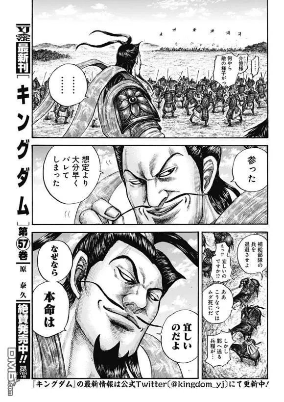 第637话 邺之命