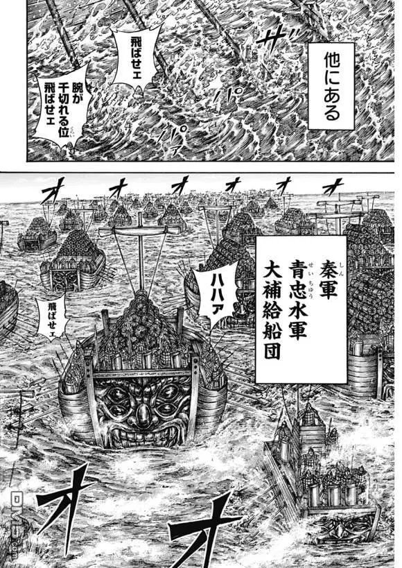 第637话 邺之命