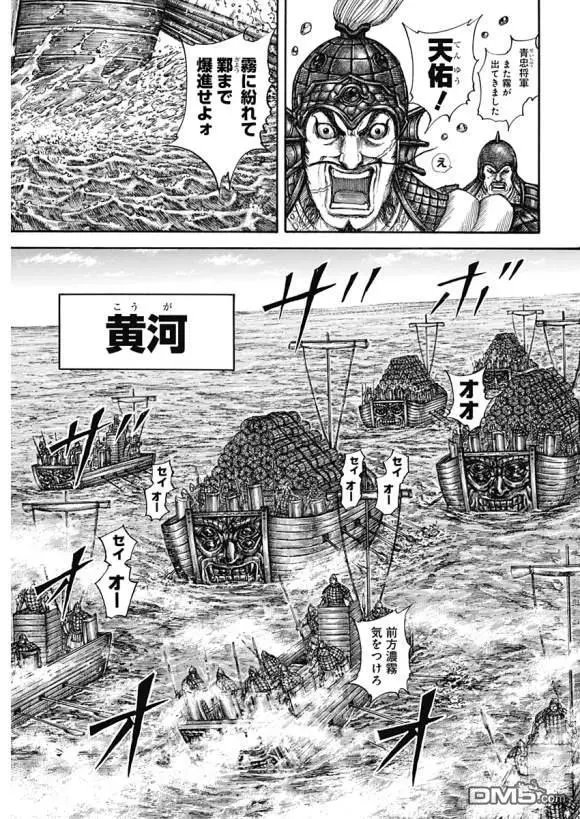 第637话 邺之命