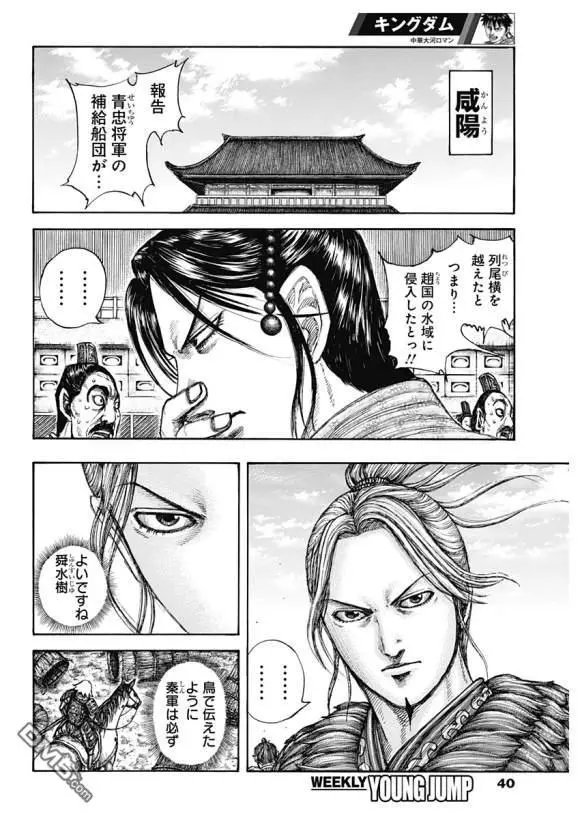第637话 邺之命
