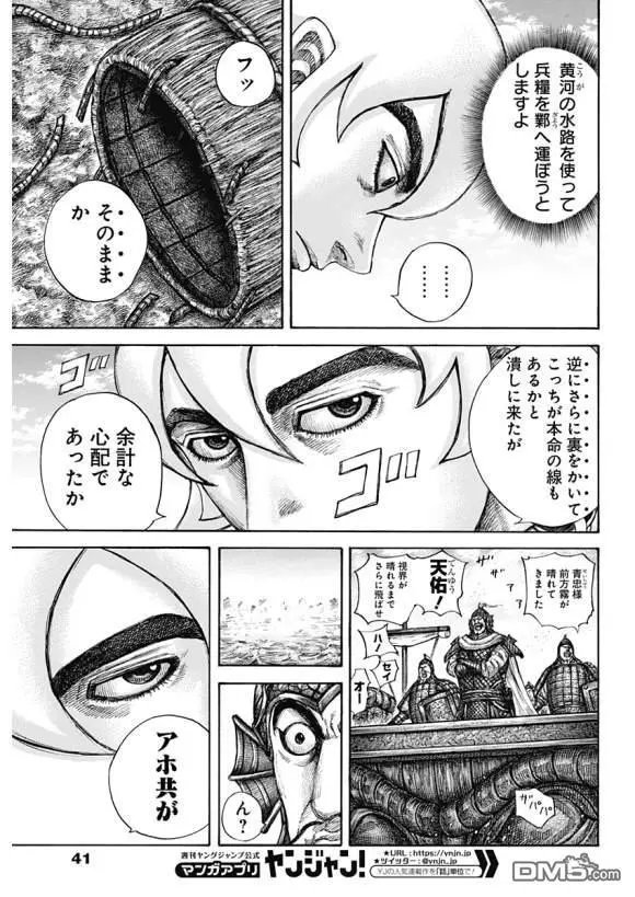 第637话 邺之命
