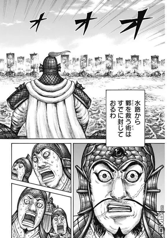 第637话 邺之命