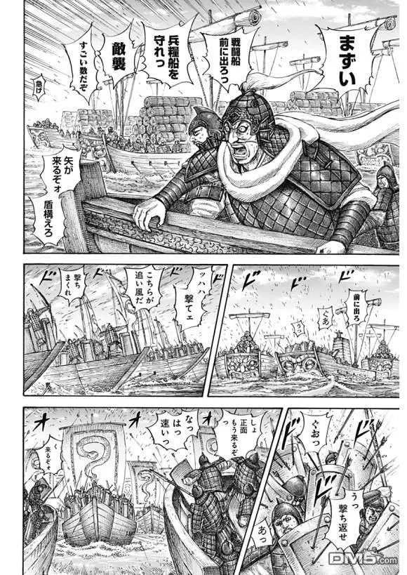 第637话 邺之命