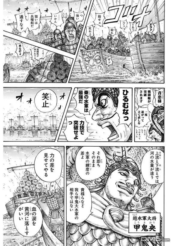 第637话 邺之命