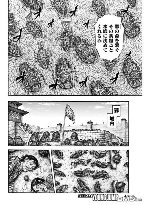 第637话 邺之命