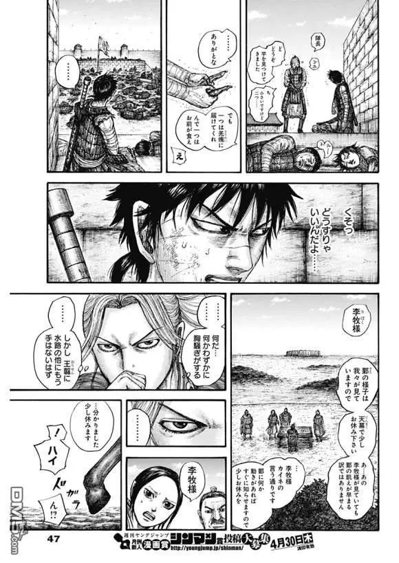 第637话 邺之命