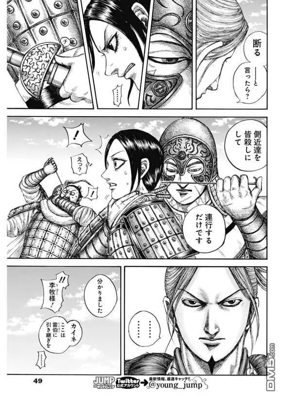 第637话 邺之命