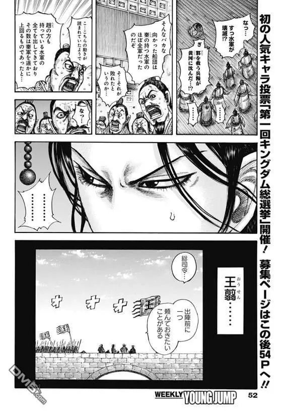 第637话 邺之命
