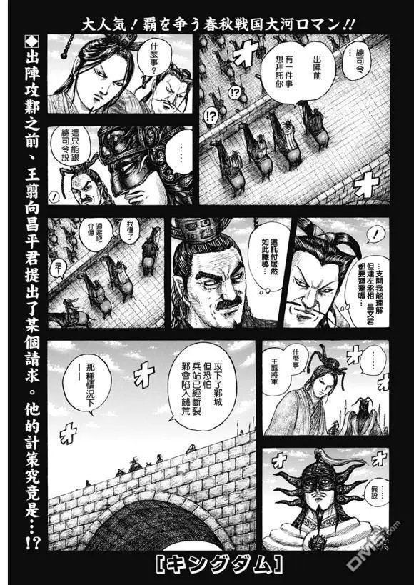 第638话 水路